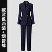 Nameria Tailored Suit Set With Blazer and Bottom Options
